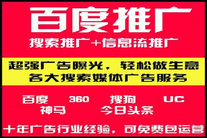 网络营销新趋势：竞价推广成功案例盘点
